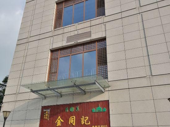 Denpa International Youth Hostel (Nanjing Confucius Temple Subway Station) Hotel in Nanjing