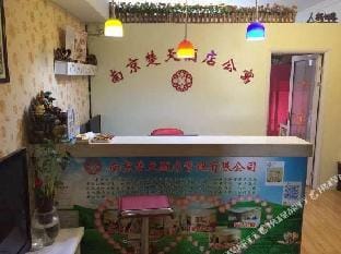 Nanjing Chutian Hotel Apartment (Xianlin University Town Wanda Mao Branch) Hotel in Nanjing