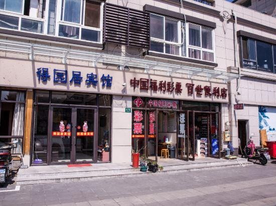 Deyuanju Business Hotel Hotel in Shanghai