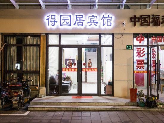 Deyuanju Business Hotel Hotel in Shanghai