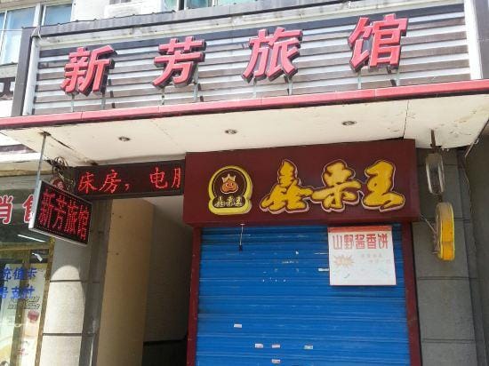 Xinfang Hostel Hotel in Shanghai