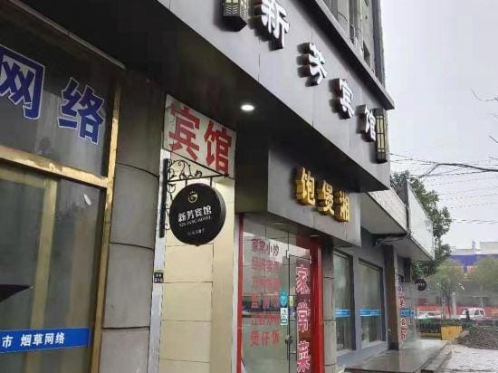 Xinfang Hostel Hotel in Shanghai