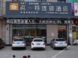 Lianshui Shangyite Hotel Chain Hotel in Jiangsu