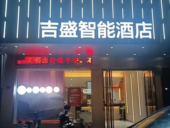 Jisheng Smart Hotel Hotel in Guangzhou