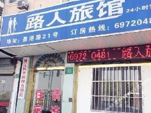 Luren Hostel Hotel in Shanghai