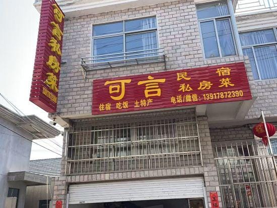 Keyan Qianduo Homestay Hotel in Jiangsu