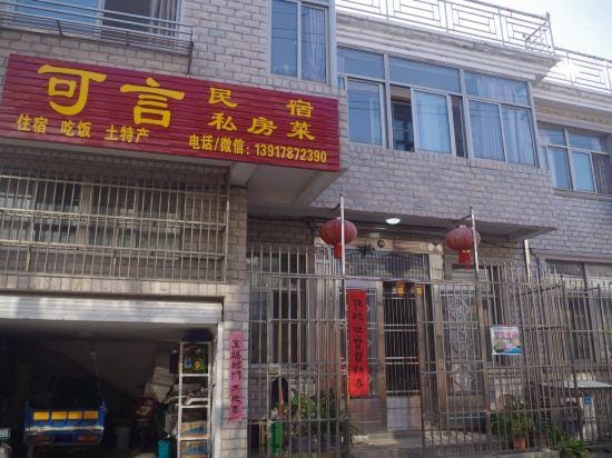 Keyan Qianduo Homestay Hotel in Jiangsu