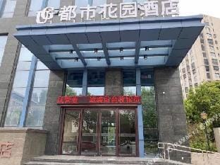 Yangzhong City Garden Hotel Hotel in Jiangsu