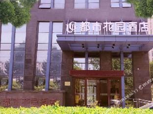 Yangzhong City Garden Hotel Hotel in Jiangsu