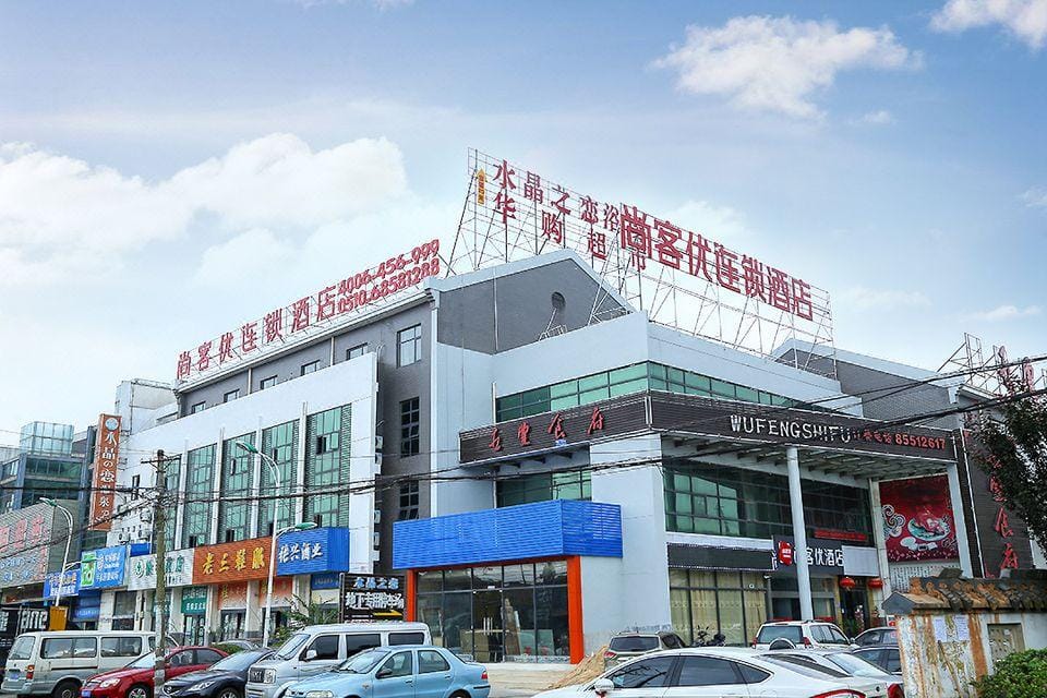 Shankee Hotel (Wuxi Taihu Meiyuan) Hotel in Suzhou