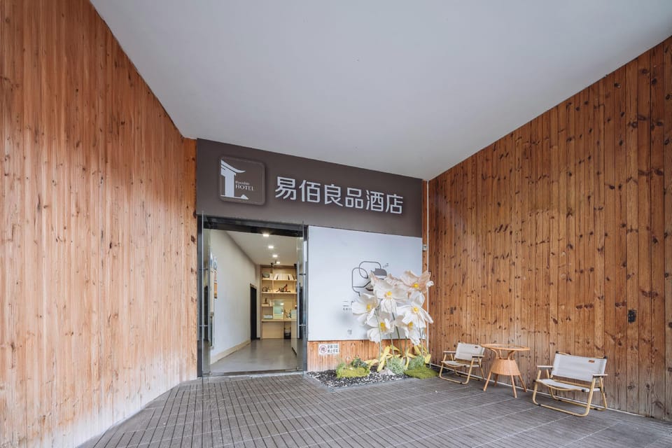 Yibai Liangpin Hotel (Shaoxing Keqiao Wanda Plaza) Hotel in Hangzhou