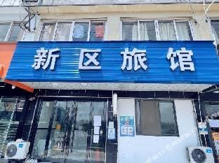 XinQu Lodge Hotel in Shanghai