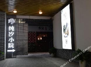 chunxihotel Hotel in Nanjing