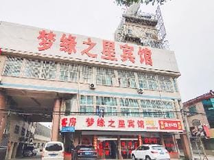 Sweet Dream Hotel Hotel in Suzhou