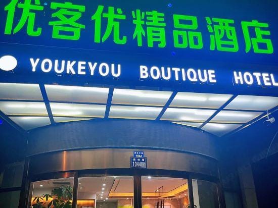 Youkeyou Boutique Hotel (Kunshan Chengbei Middle School Beimen Road) Hotel in Shanghai