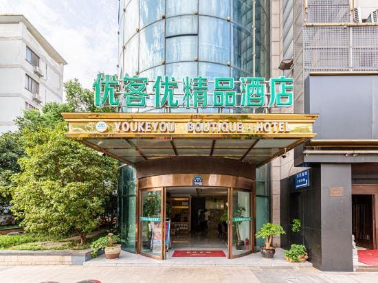 Youkeyou Boutique Hotel (Kunshan Chengbei Middle School Beimen Road) Hotel in Shanghai