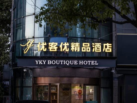 Youkeyou Boutique Hotel (Kunshan Chengbei Middle School Beimen Road) Hotel in Shanghai