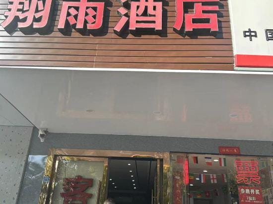 Hangzhou Xiangyu Homestay (Gucui Road Subway Station) Hotel in Hangzhou