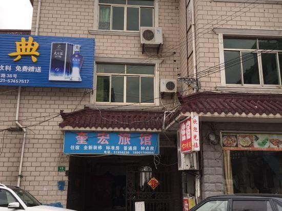 Kuihong Hostel Hotel in Shanghai