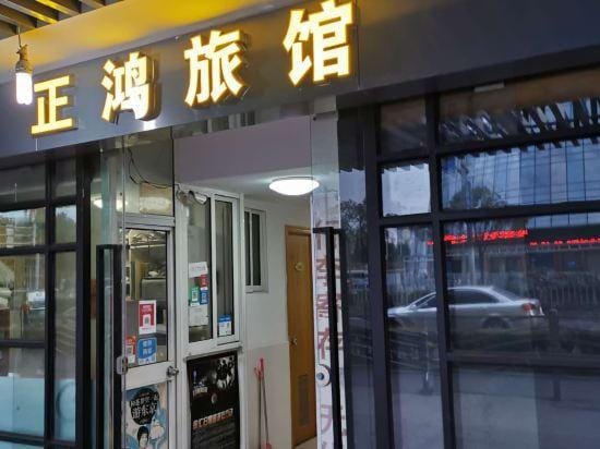 Zhenghong Hostel Hotel in Shanghai