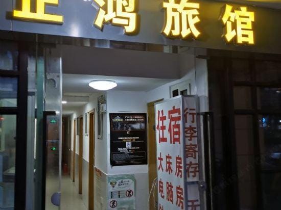 Zhenghong Hostel Hotel in Shanghai