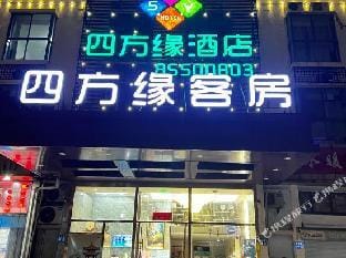 Sifangyuan Hostel Hotel in Suzhou