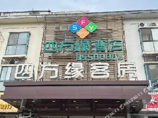 Sifangyuan Hostel Hotel in Suzhou