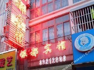 Yindu Hotel Hotel in Jiangsu