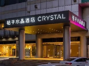 Crystal Orange Hotel Nanjing Drum Tower Hotel in Nanjing
