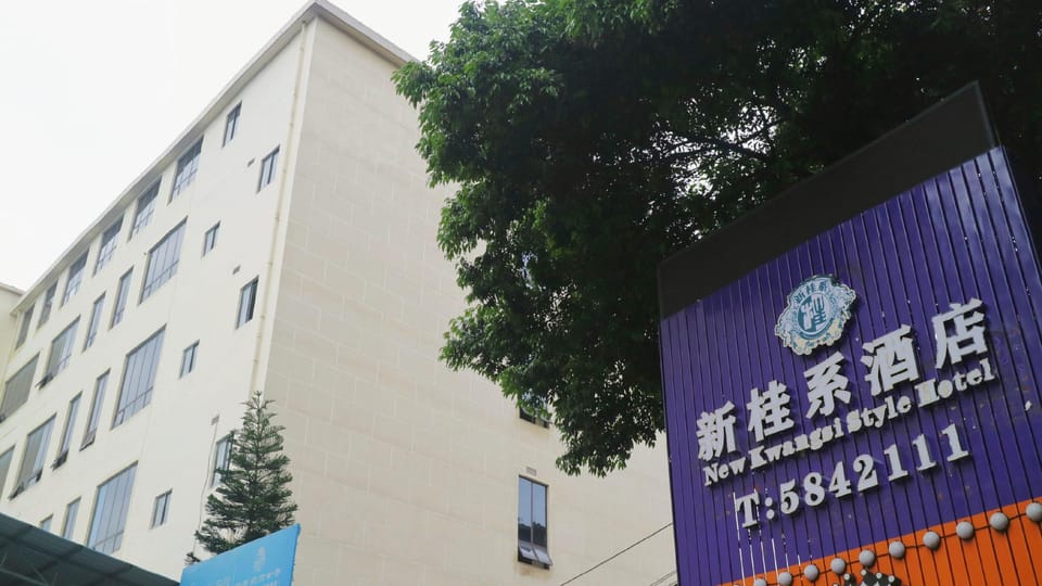 New Kwangsi Style Hotel Hotel in China