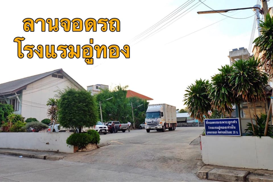 U-Thong Hotel Hotel in Laos