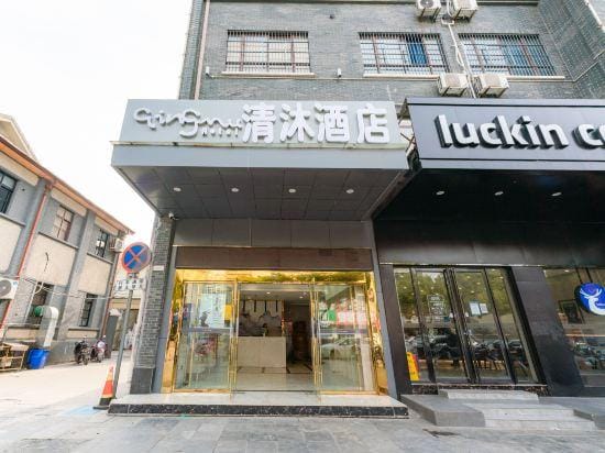 Qingmu Hotel (Hexian Xiaoshikouzhen Huai Commercial Street) Hotel in Nanjing