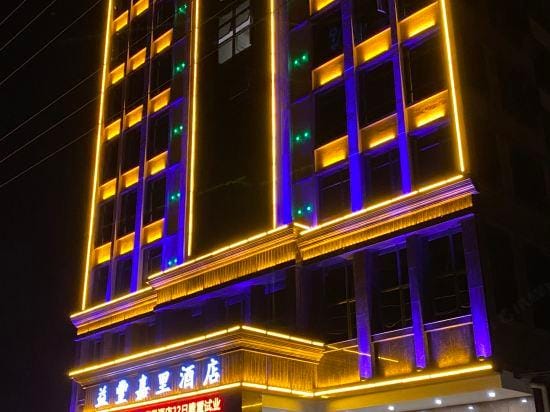 Yifeng Jiali Hotel Hotel in Guangdong