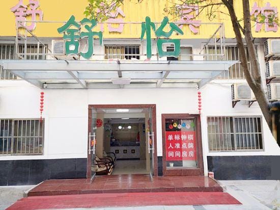 Shuyi Hotel Hotel in Jiangsu