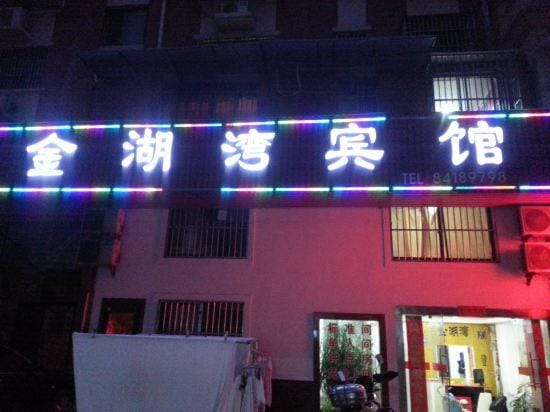 Jinhuwan Hotel Hotel in Jiangsu