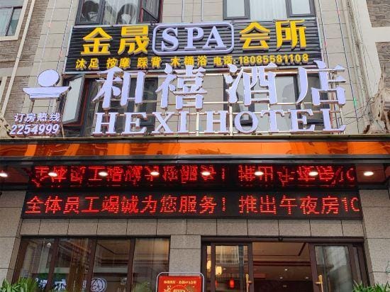 Hexi Hotel Hotel in China