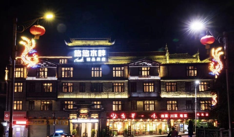 Youran Shuipan Boutique Hotel Boutique hotel in China