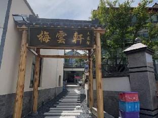 meijiaxiaoyuan Hotel in Hangzhou