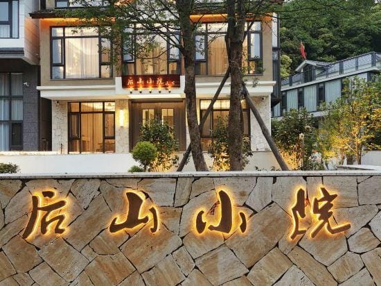 Houshan Courtyard Hotel in Zhejiang