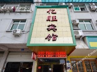Yiwang Hotel Hotel in Zhejiang