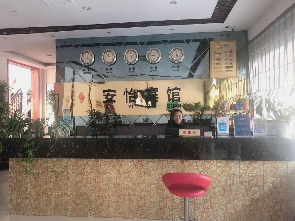 Anyi Hotel Hotel in Zhejiang