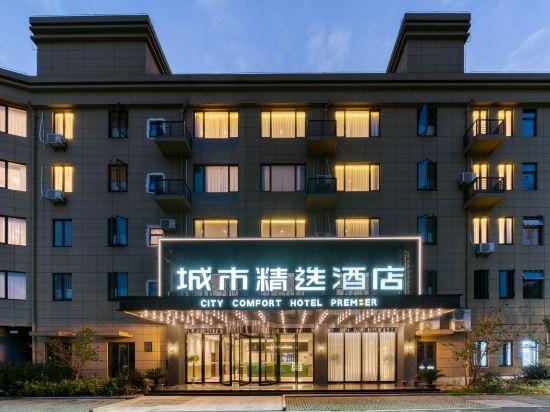 City Comfort Premier Hotel (Jiaxing Science and Technology City) Hotel in Shanghai