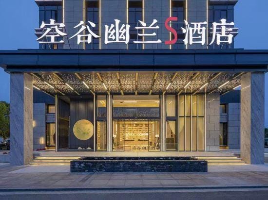 Kong Gu You Lan S Hotel (Ningbo Yuyao Hemudu Fashion Commercial Center Wenshan Creative Plaza) Hotel in Zhejiang