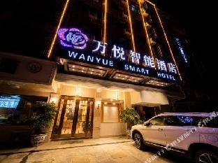 Wanyue Intellet  Hotel Hotel in Hangzhou