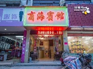 Shanghai Hostel Hotel in Hangzhou