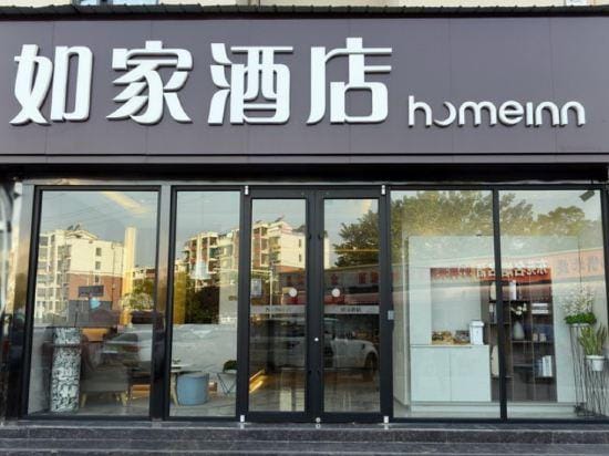 Homeinn · neo (Xuzhou Yunlong Wanda Dezhen Road) Hotel in Jiangsu