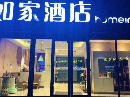 Homeinn · neo (Xuzhou Yunlong Wanda Dezhen Road) Hotel in Jiangsu