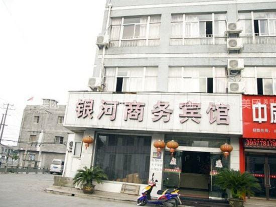 Yinhe Business Hotel (wenzhou yongqiang road store) Hotel in Zhejiang
