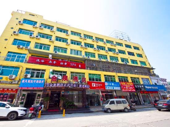 Jin Quan hotel Hotel in Zhejiang