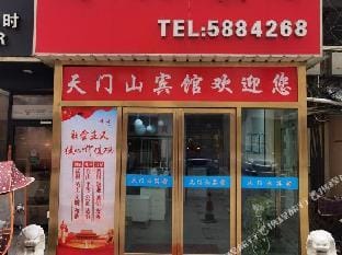 Tianmenshan Hotel Hotel in Nanjing